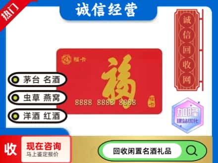 太仓市回收福卡