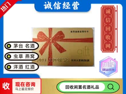 太仓市回收大厦卡