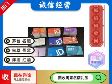 太仓市回收商超卡