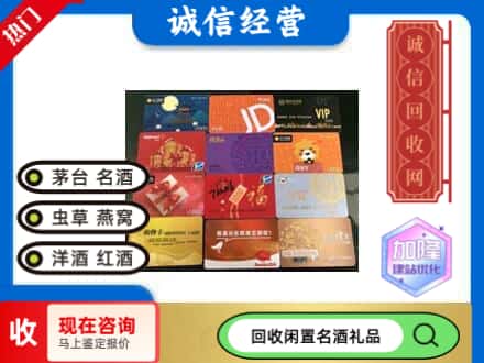 太仓市回收网购卡