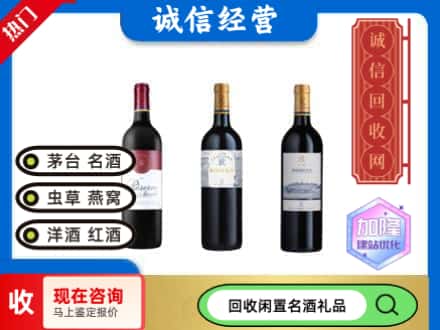 太仓市回收拉菲红酒